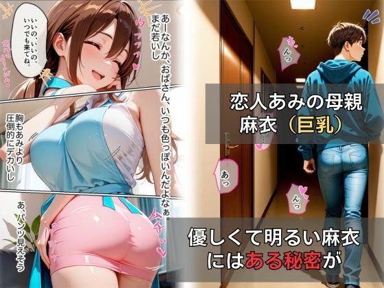 人妻のくせに俺(娘の彼氏)によだれをたらして、よがりまくる女「麻衣(37) 画像2