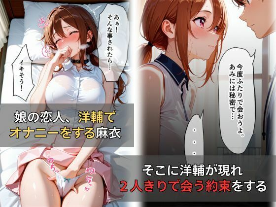 人妻のくせに俺(娘の彼氏)によだれをたらして、よがりまくる女「麻衣(37) 画像3