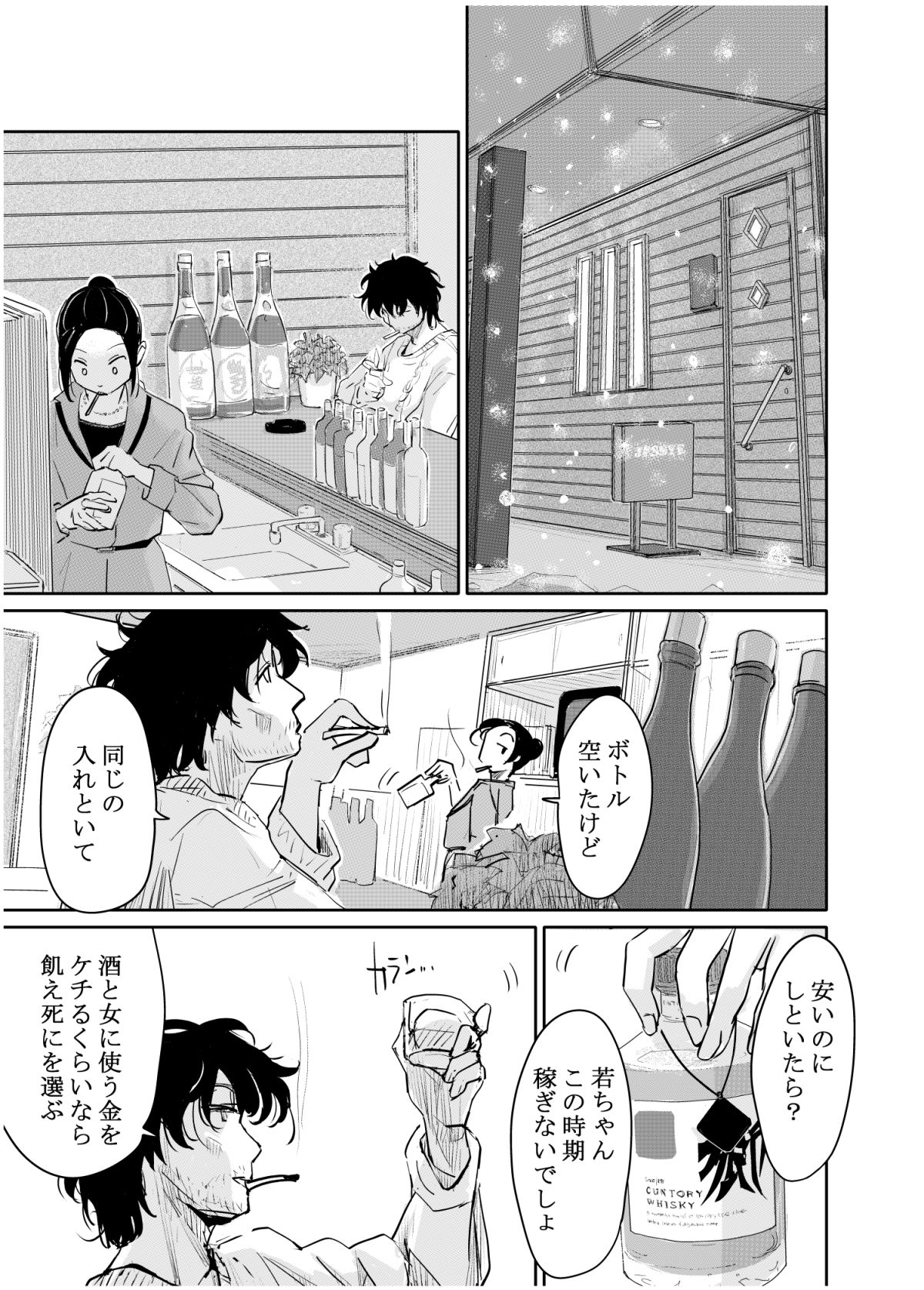 変態監督がオペラ歌手を目指している綺麗な女の子にいろいろしちゃう話 画像1
