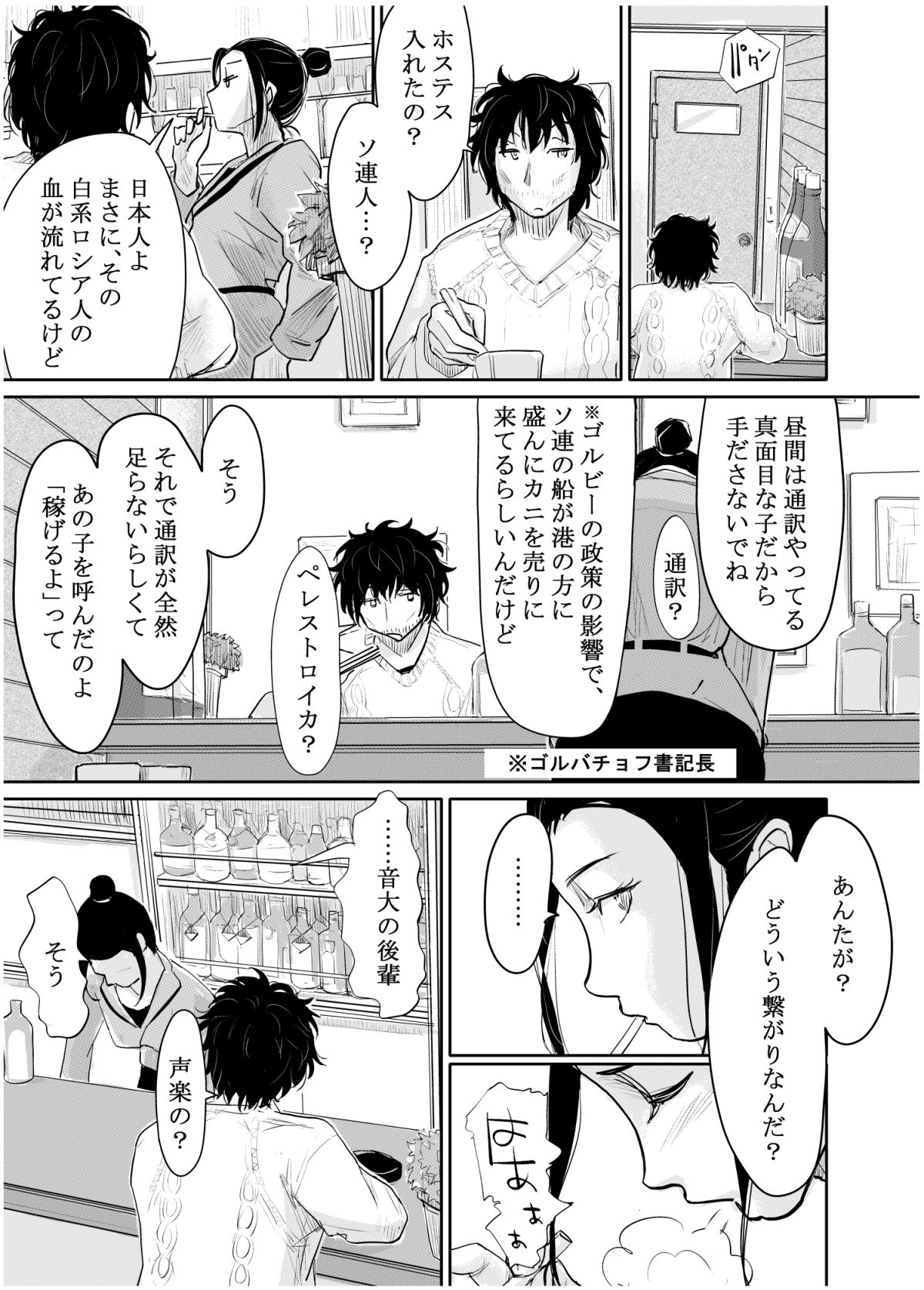 変態監督がオペラ歌手を目指している綺麗な女の子にいろいろしちゃう話 画像7