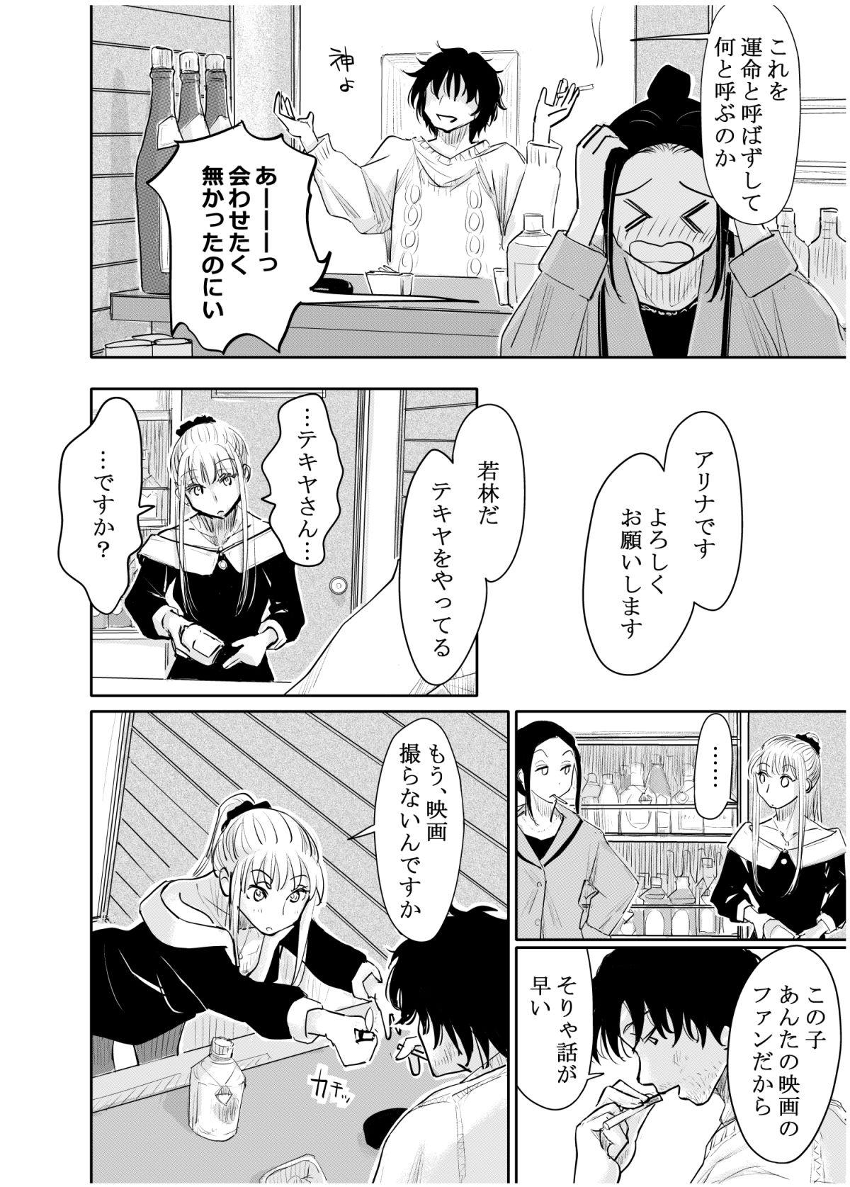 変態監督がオペラ歌手を目指している綺麗な女の子にいろいろしちゃう話 画像8