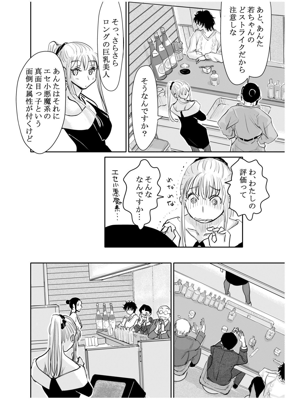 変態監督がオペラ歌手を目指している綺麗な女の子にいろいろしちゃう話 画像10