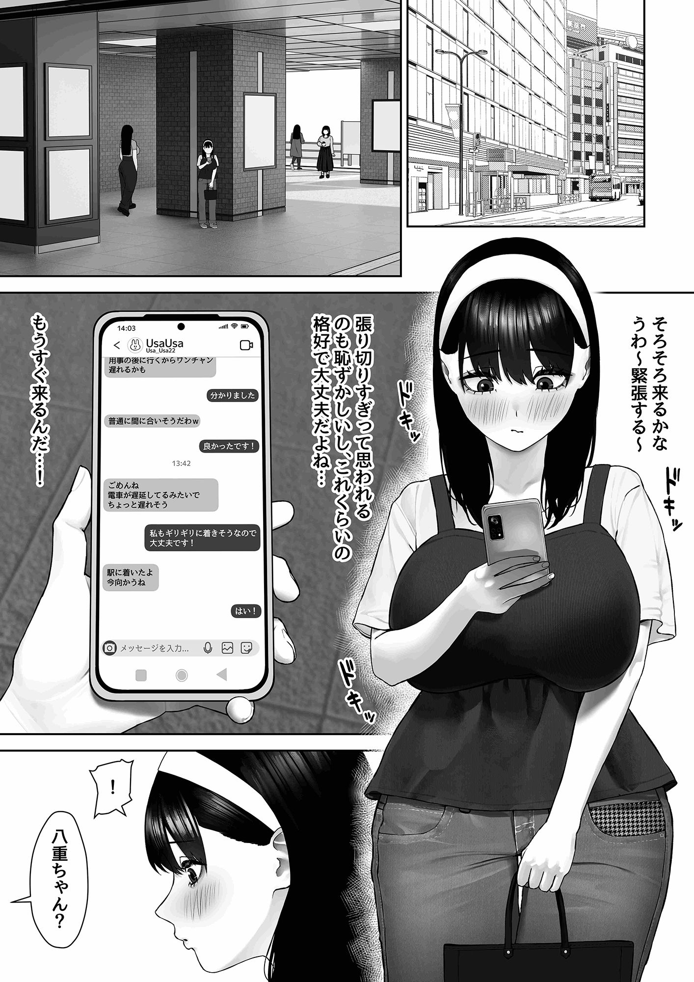 30cm超つよつよふたなりチンポをザーメンが枯れるくらい満足させられるかな? 画像2