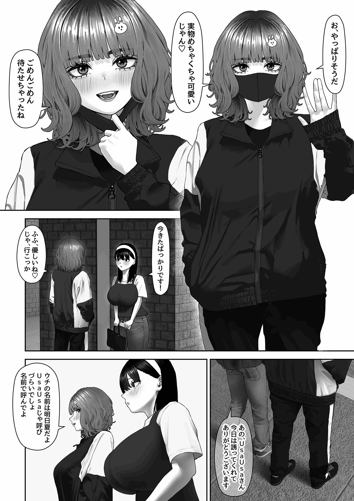 30cm超つよつよふたなりチンポをザーメンが枯れるくらい満足させられるかな? 画像3
