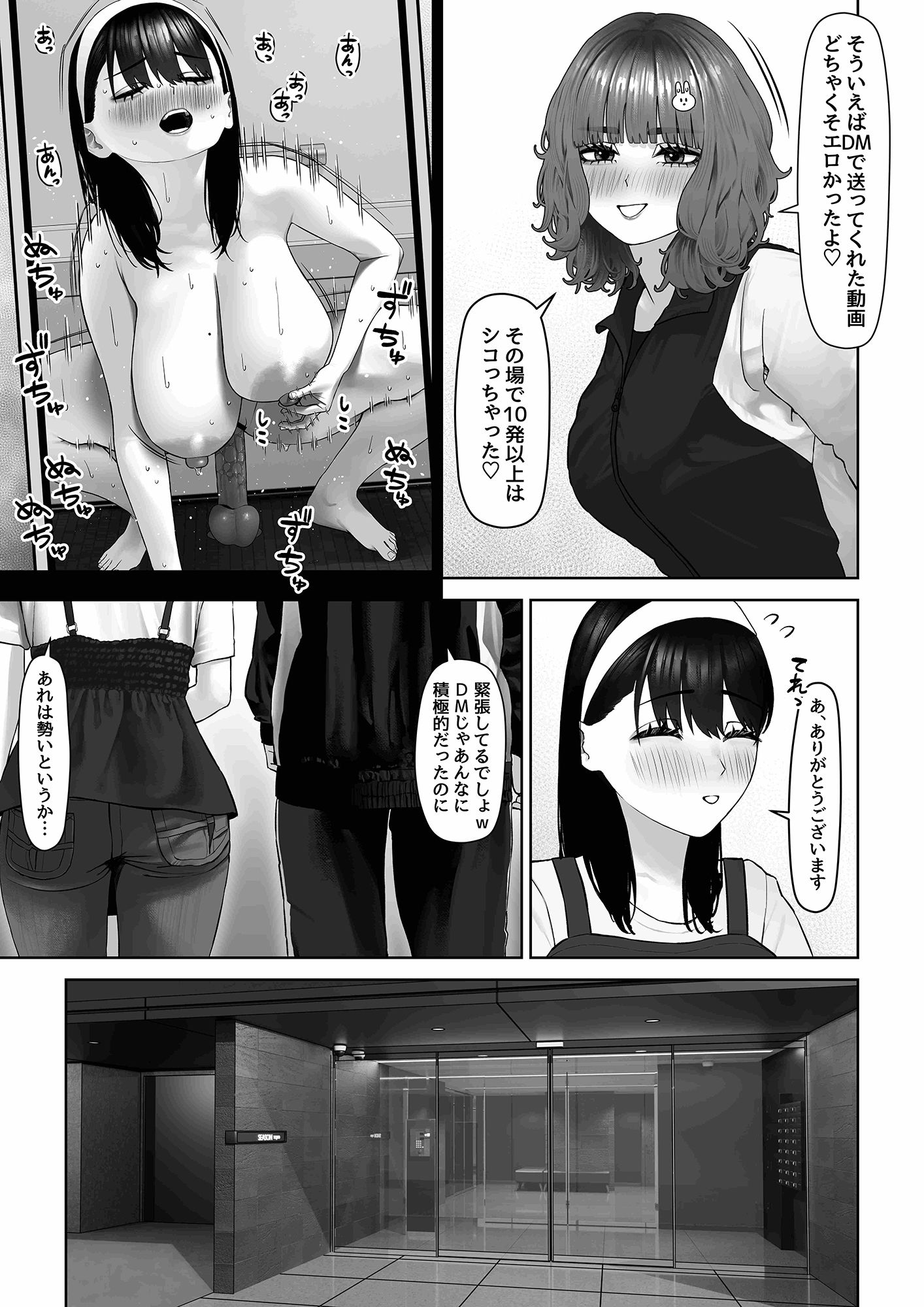 30cm超つよつよふたなりチンポをザーメンが枯れるくらい満足させられるかな? 画像4