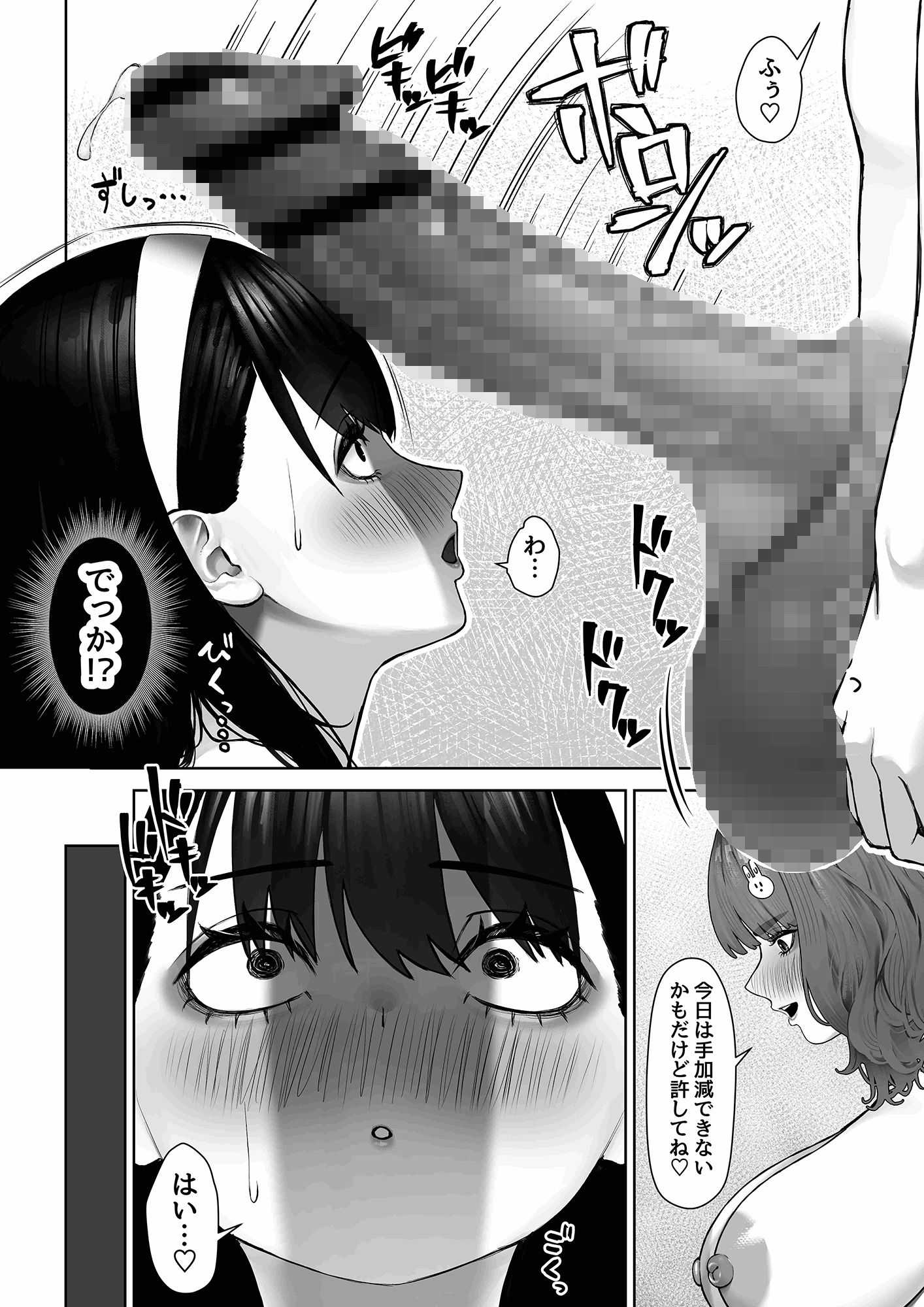 30cm超つよつよふたなりチンポをザーメンが枯れるくらい満足させられるかな? 画像7