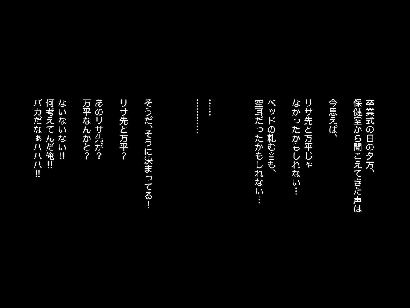 憧れのひとはもう終わり!再履修!二限目 画像2