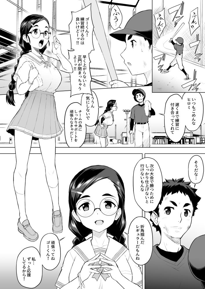 【いざなぎ】オリジナル短編作品集 支援サイト総集編 画像6