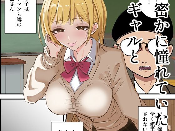 憧れのあの子を巨根の弟に寝取られたので… 画像1