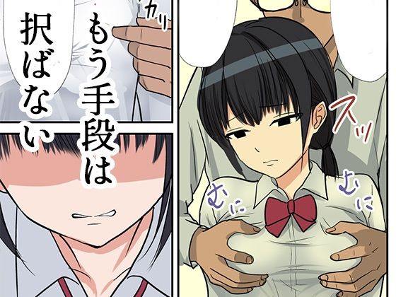 憧れのあの子を巨根の弟に寝取られたので… 画像4