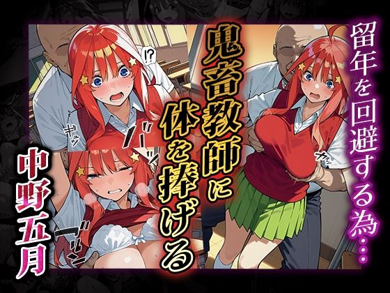 雌奴○性活〜中野五月篇〜 画像1