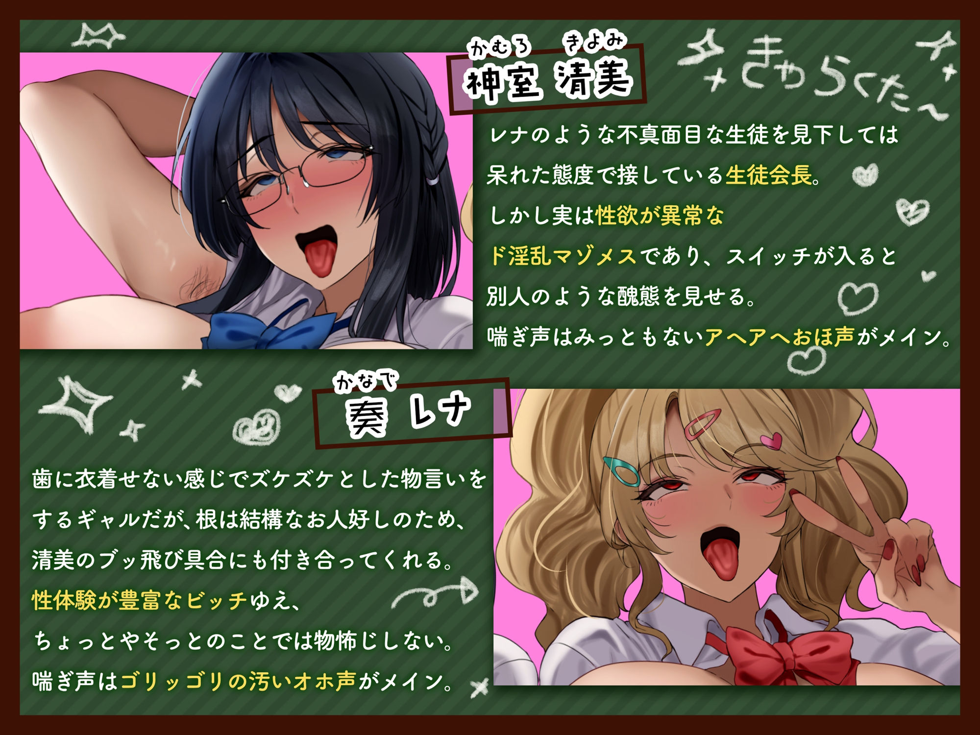 【ゲップ/ゴリオホ】新入部員大歓迎♪生ハメおっけ〜♪西東南◯校生徒会淫行部【お下品チン媚び】 画像1