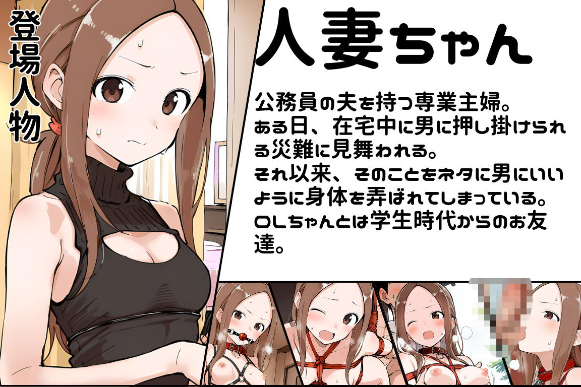 人妻ちゃんとOLちゃん 温泉旅行編 5 画像8