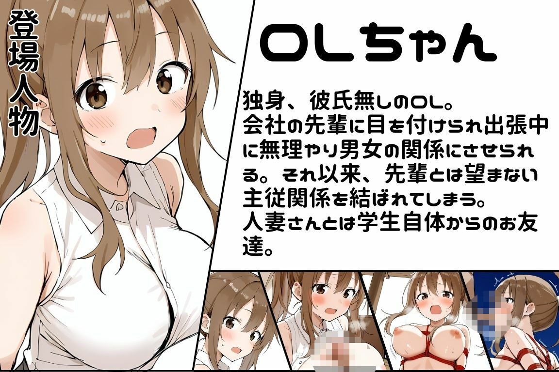 人妻ちゃんとOLちゃん 温泉旅行編 5 画像9