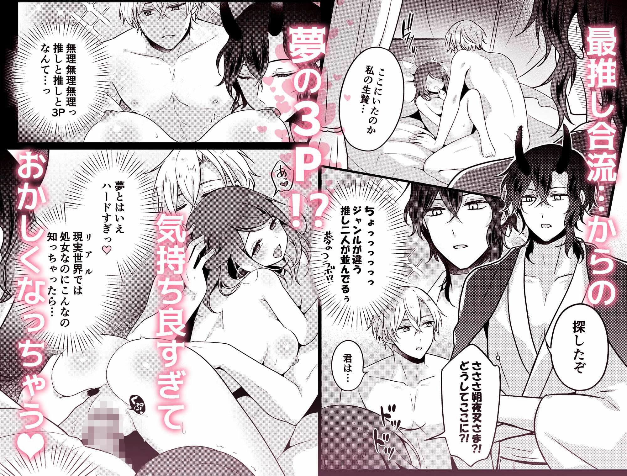 拗らせ幼馴染のもーっと溺愛VR睡眠姦 画像3