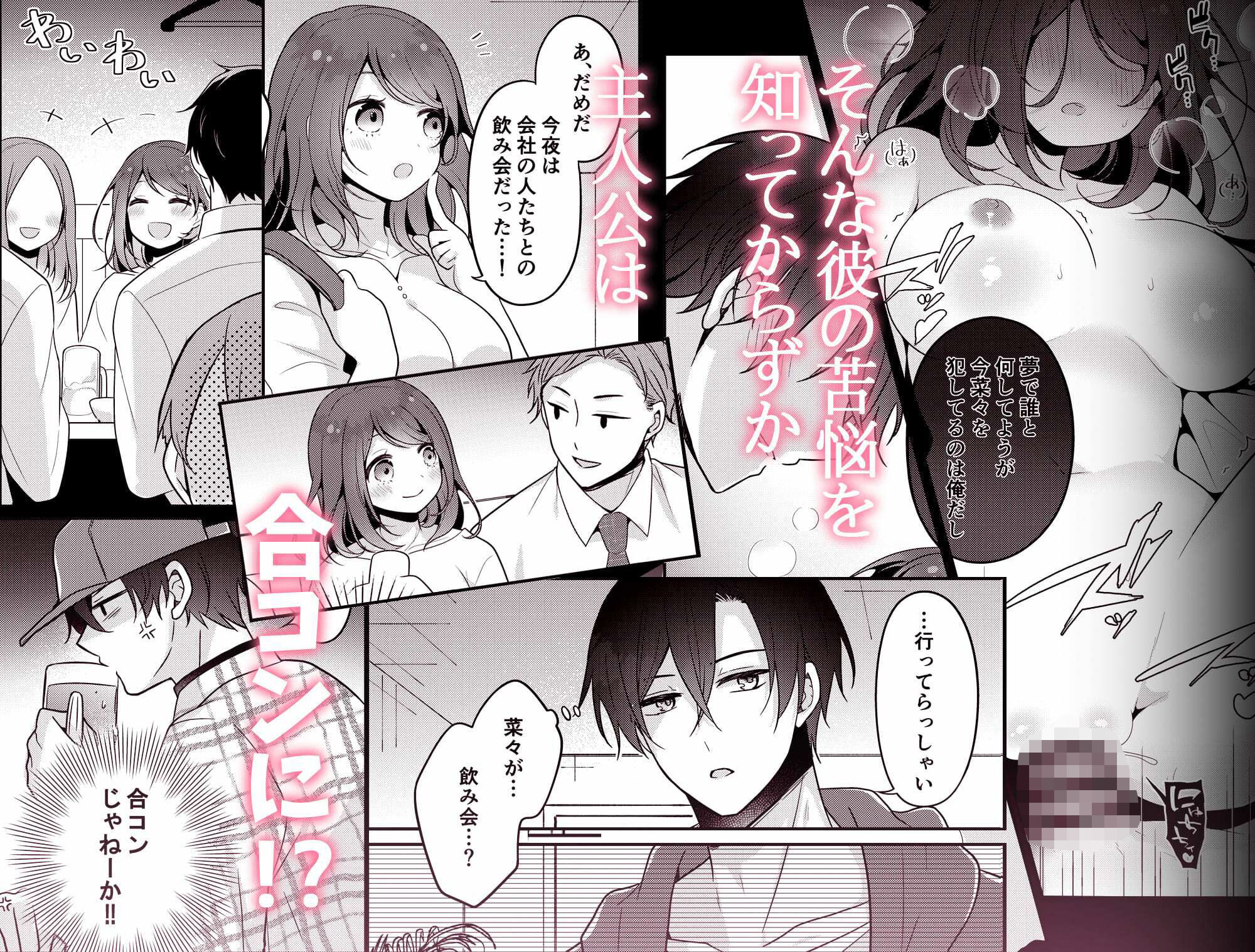 拗らせ幼馴染のもーっと溺愛VR睡眠姦 画像6
