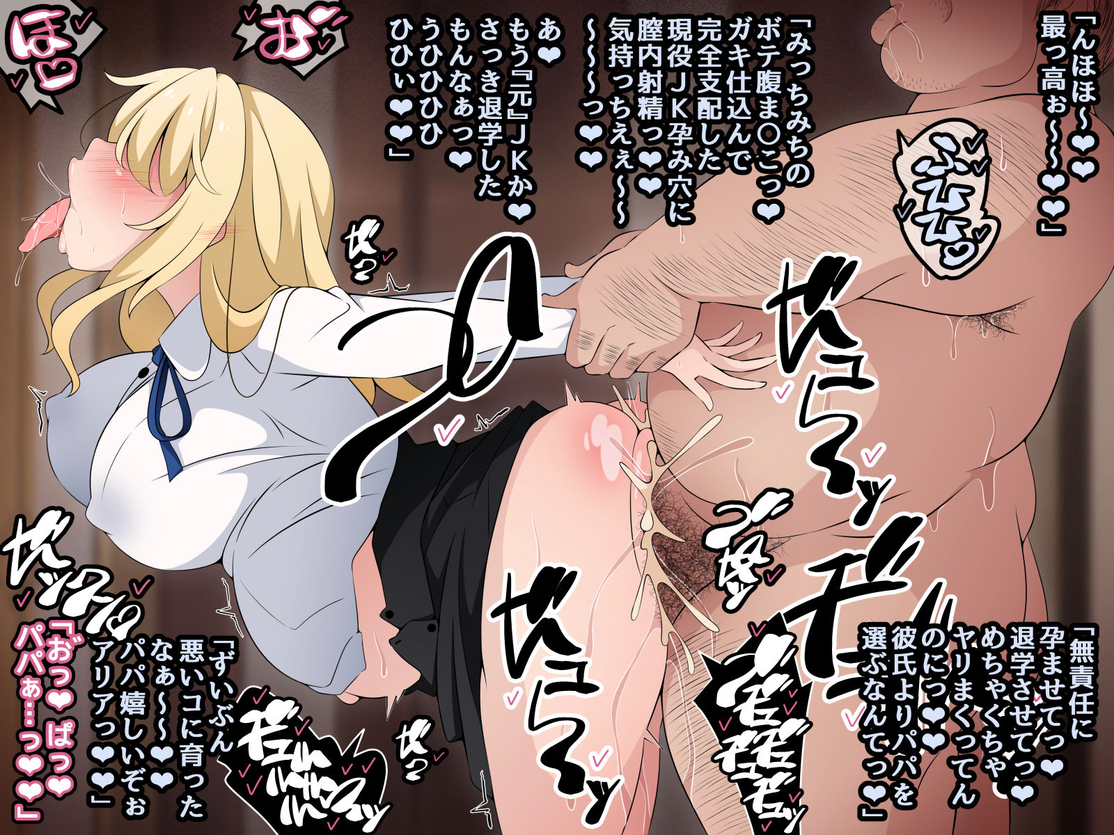 彼女に新しいパパができた後編(上)’画面の向こうで…’ 〜催●おじさんの子を産む母娘〜 画像7