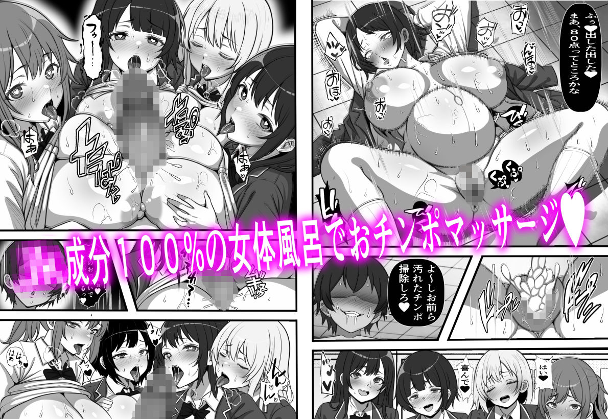 デカチン過ぎて風俗も出禁の俺がチンポの大きさで階級が決まる種付け島に引っ越した結果 画像5