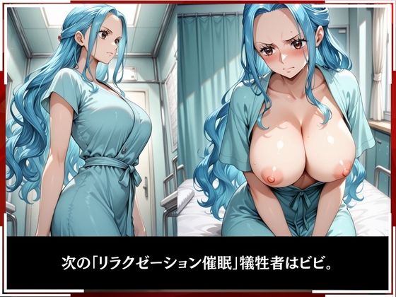 淫療ファイル 〜被験者No.4 ビ〇〜 画像2