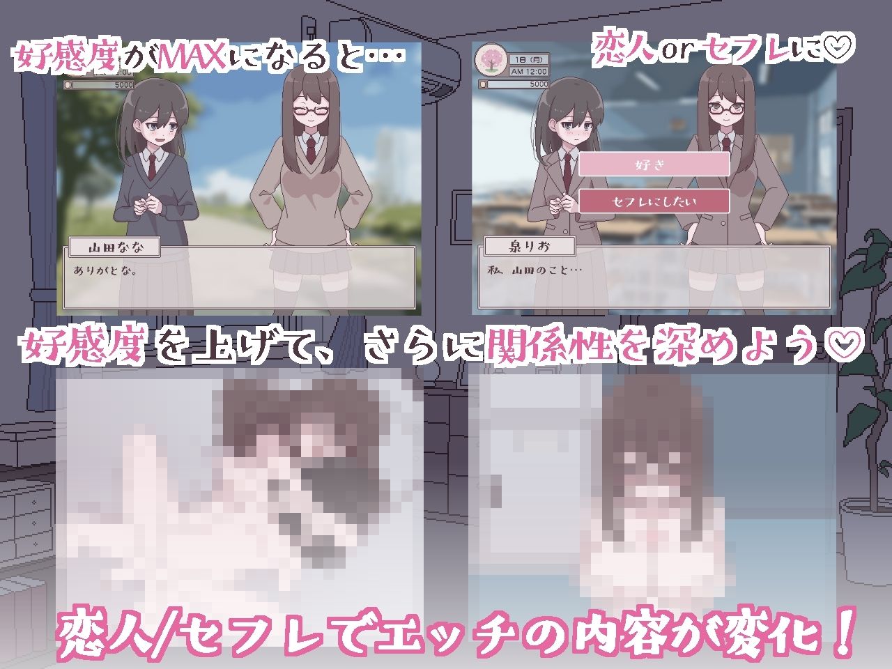 ふたモテ生活 〜ふたなり陰キャのハーレムシミュレーション〜 画像4