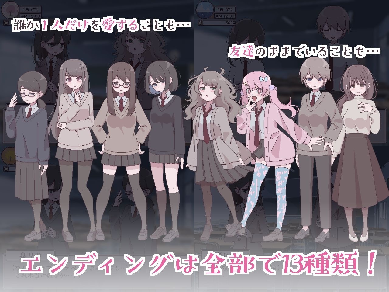ふたモテ生活 〜ふたなり陰キャのハーレムシミュレーション〜 画像5
