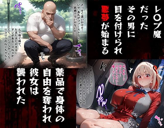 タバコを注意しただけなのに リコリス・リコイル 錦木千束編 画像2