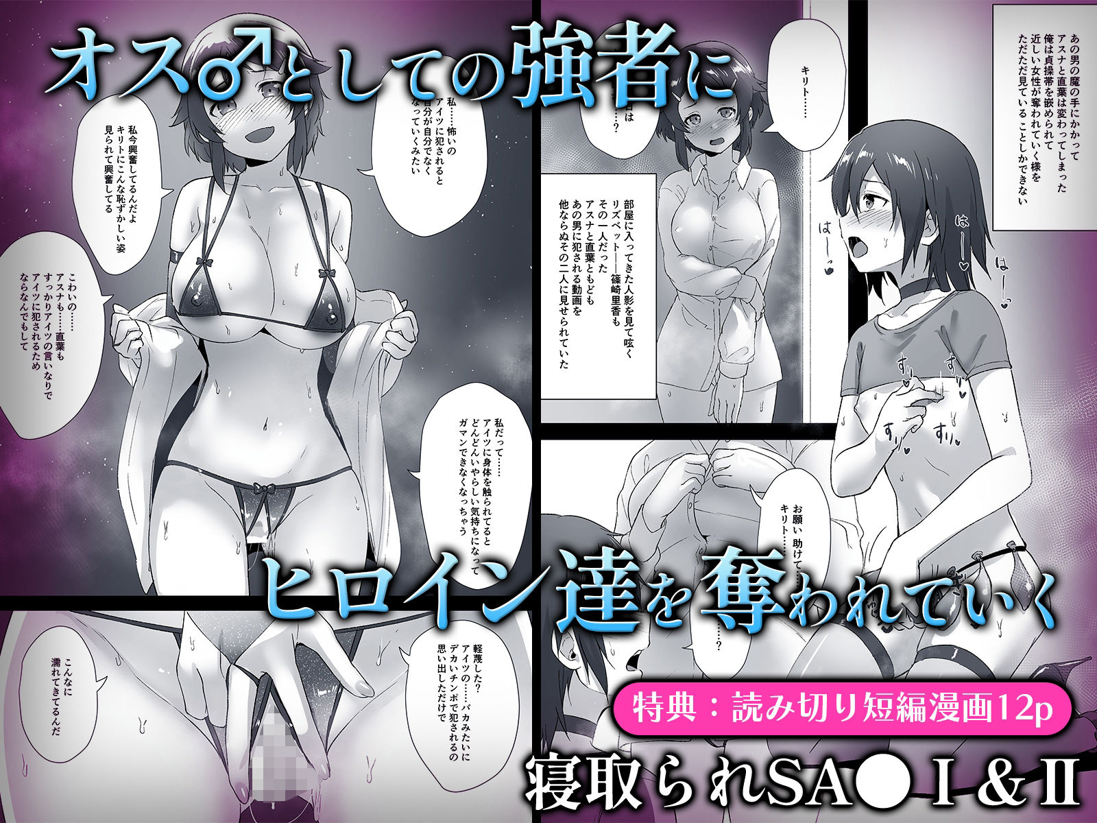 【SA〇CG集】黒人男性のデカチンに快楽堕ちするヒロイン達&女体化調教されるキ●ト【BBCシリーズ】 画像5