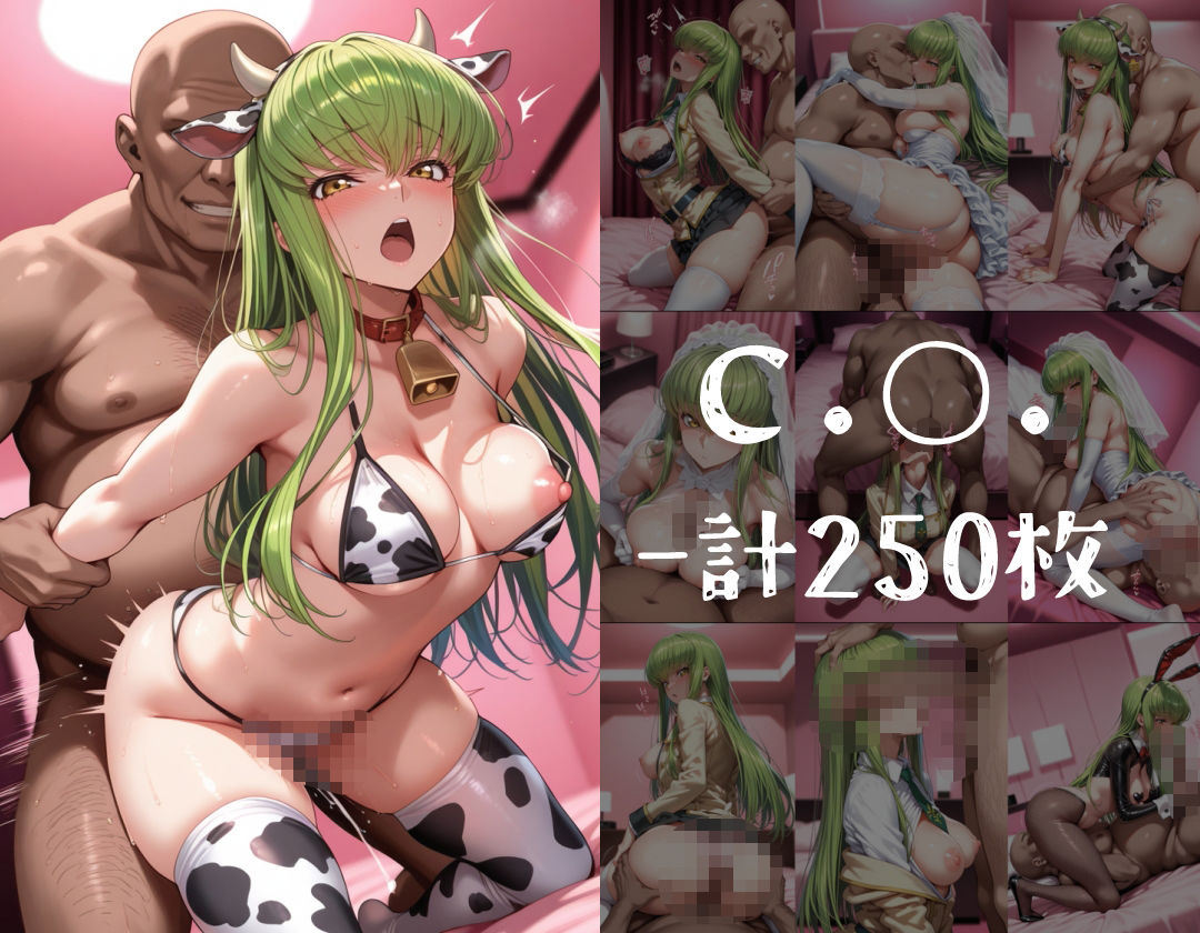 キセカエオナペット -C.○.&紅○カレン篇- 画像3