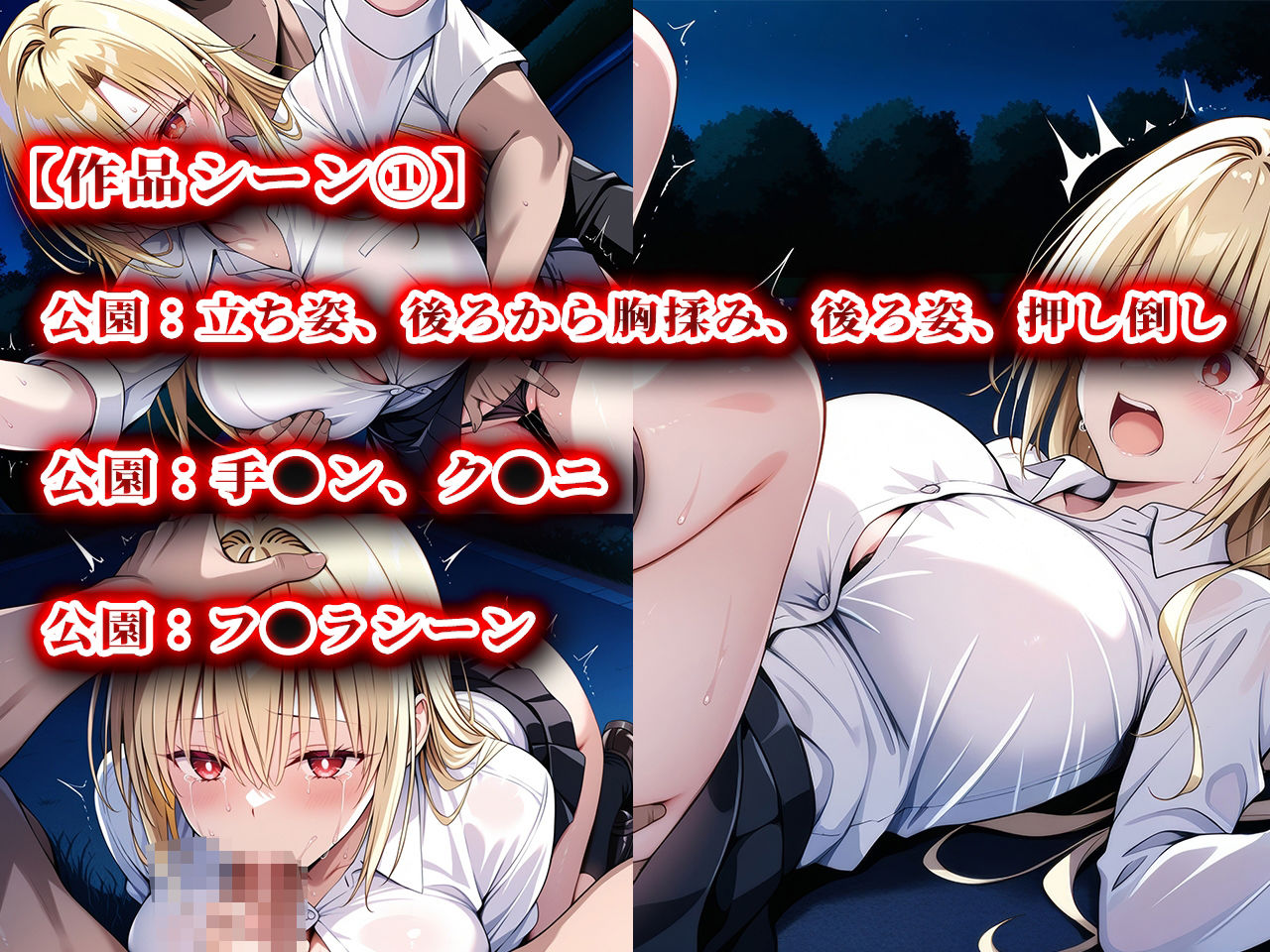 人攫師〜家出ギャルを壊れるまでハメまわす〜 画像3