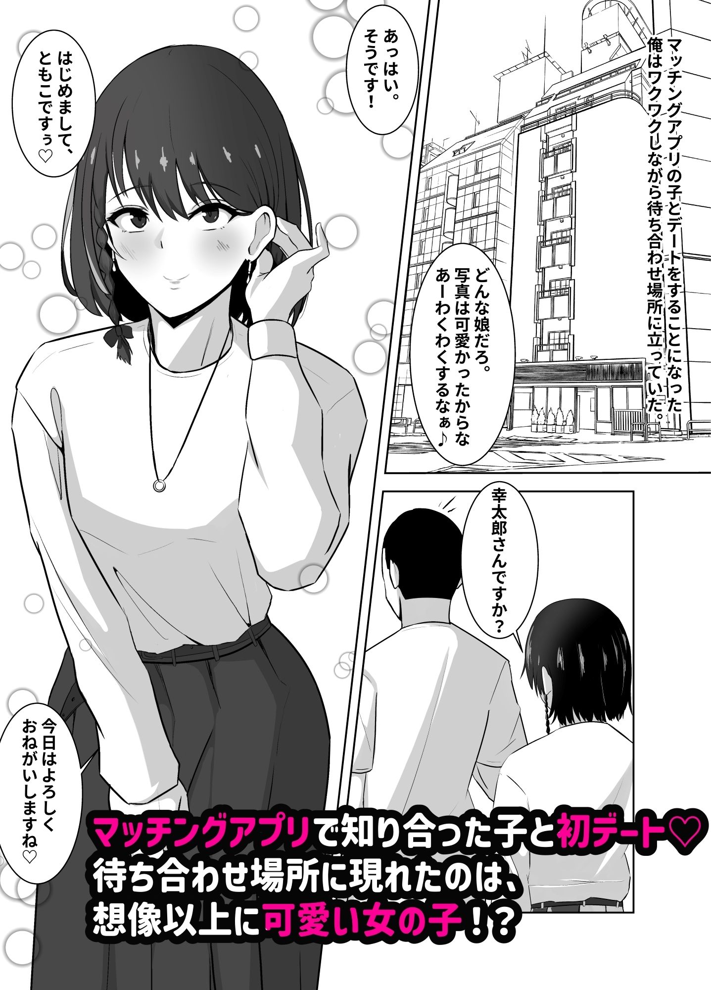 金目当ての女装男子が精液まみれのマゾブタチ◯ポ狂いに?〜羞恥プレイで快楽堕ち〜 画像1