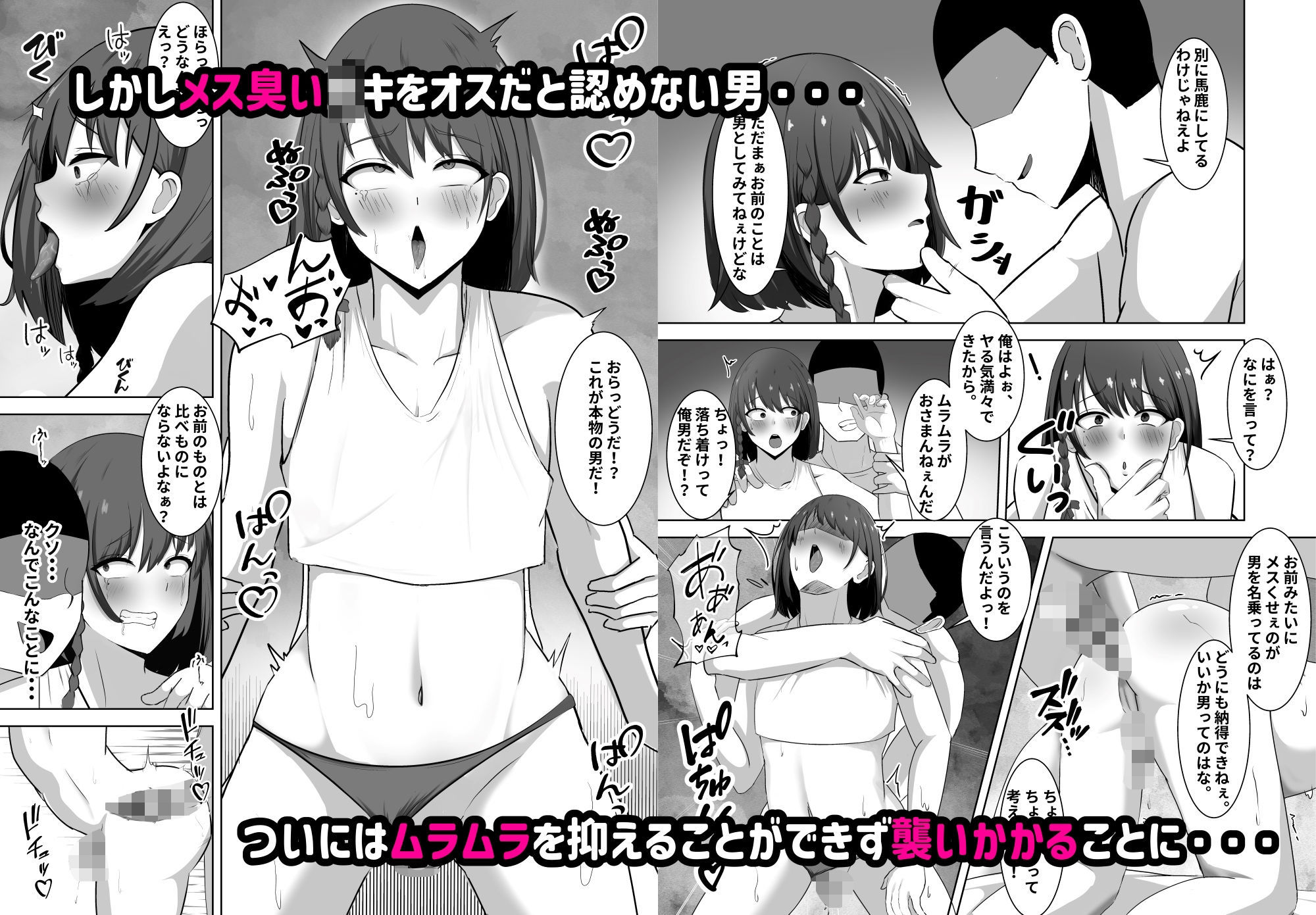 金目当ての女装男子が精液まみれのマゾブタチ◯ポ狂いに?〜羞恥プレイで快楽堕ち〜 画像3
