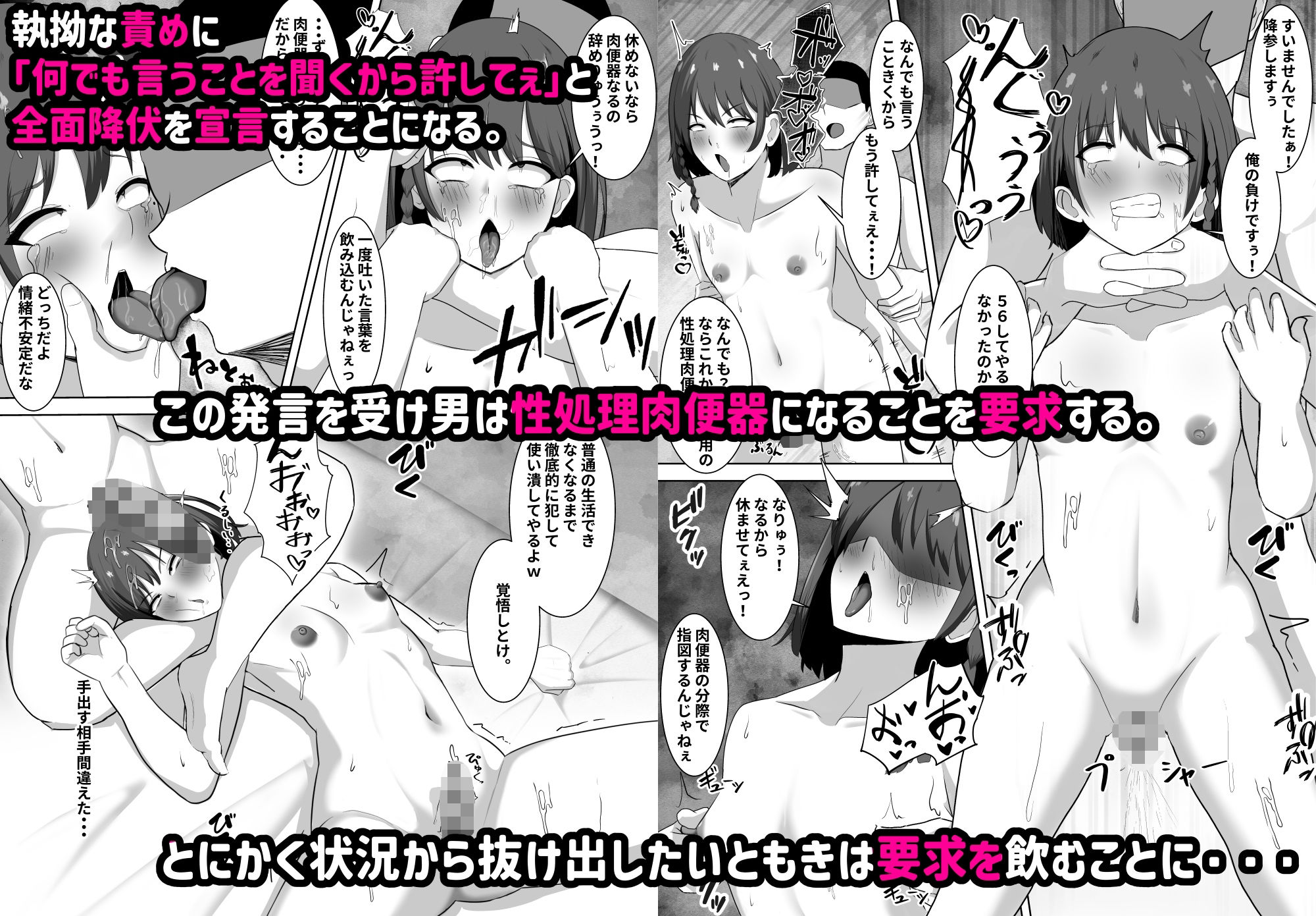 金目当ての女装男子が精液まみれのマゾブタチ◯ポ狂いに?〜羞恥プレイで快楽堕ち〜 画像4
