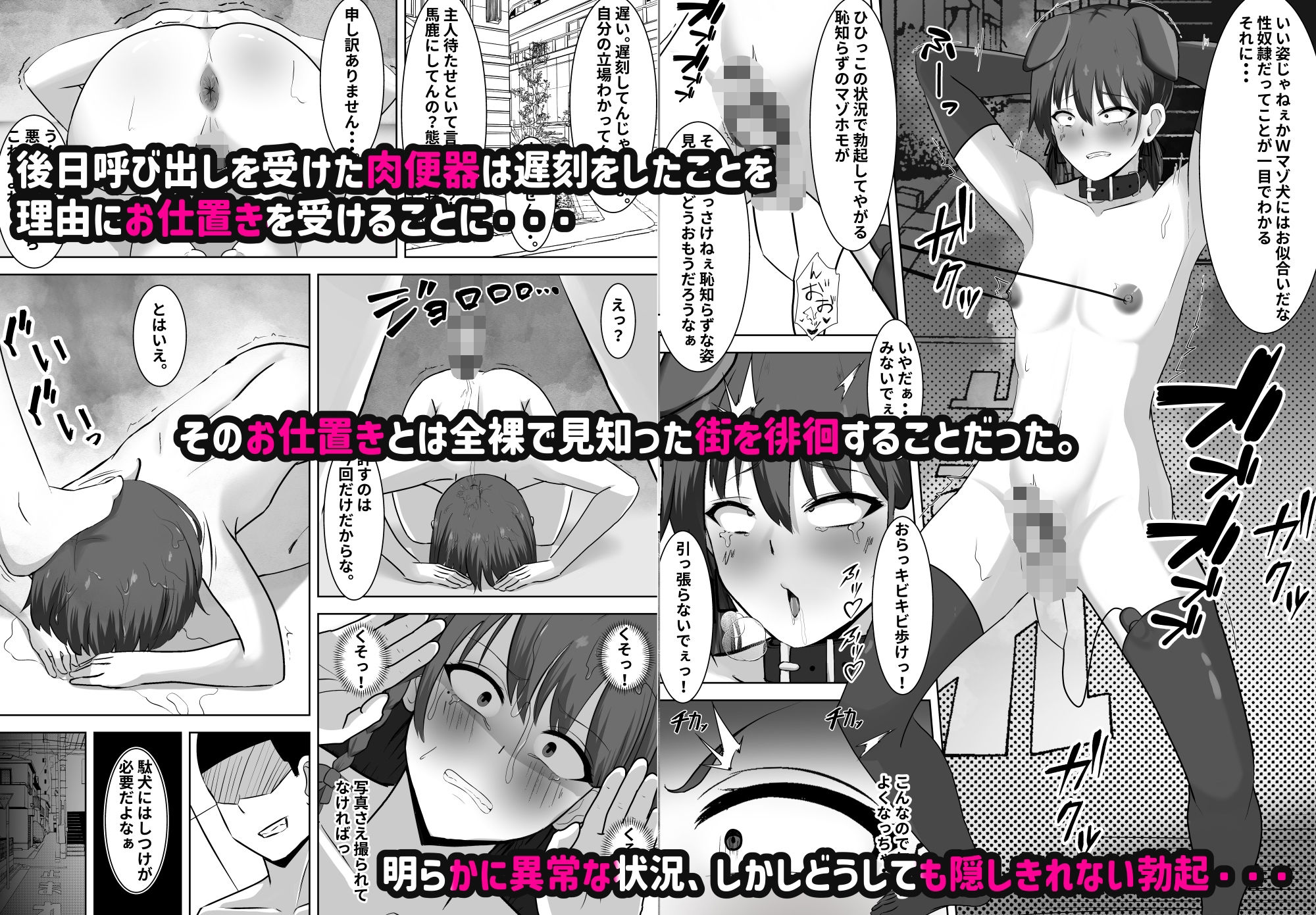 金目当ての女装男子が精液まみれのマゾブタチ◯ポ狂いに?〜羞恥プレイで快楽堕ち〜 画像5