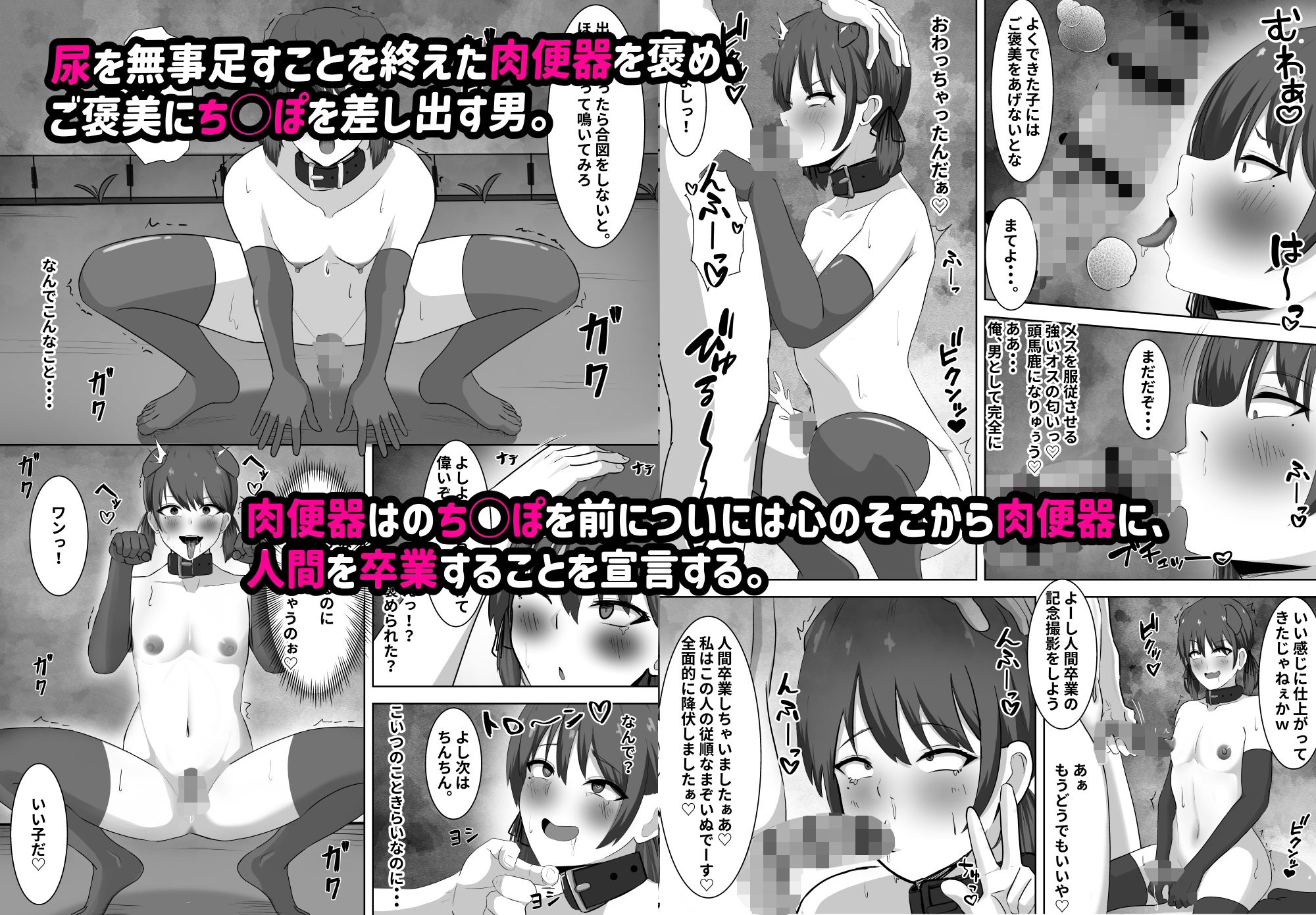 金目当ての女装男子が精液まみれのマゾブタチ◯ポ狂いに?〜羞恥プレイで快楽堕ち〜 画像7