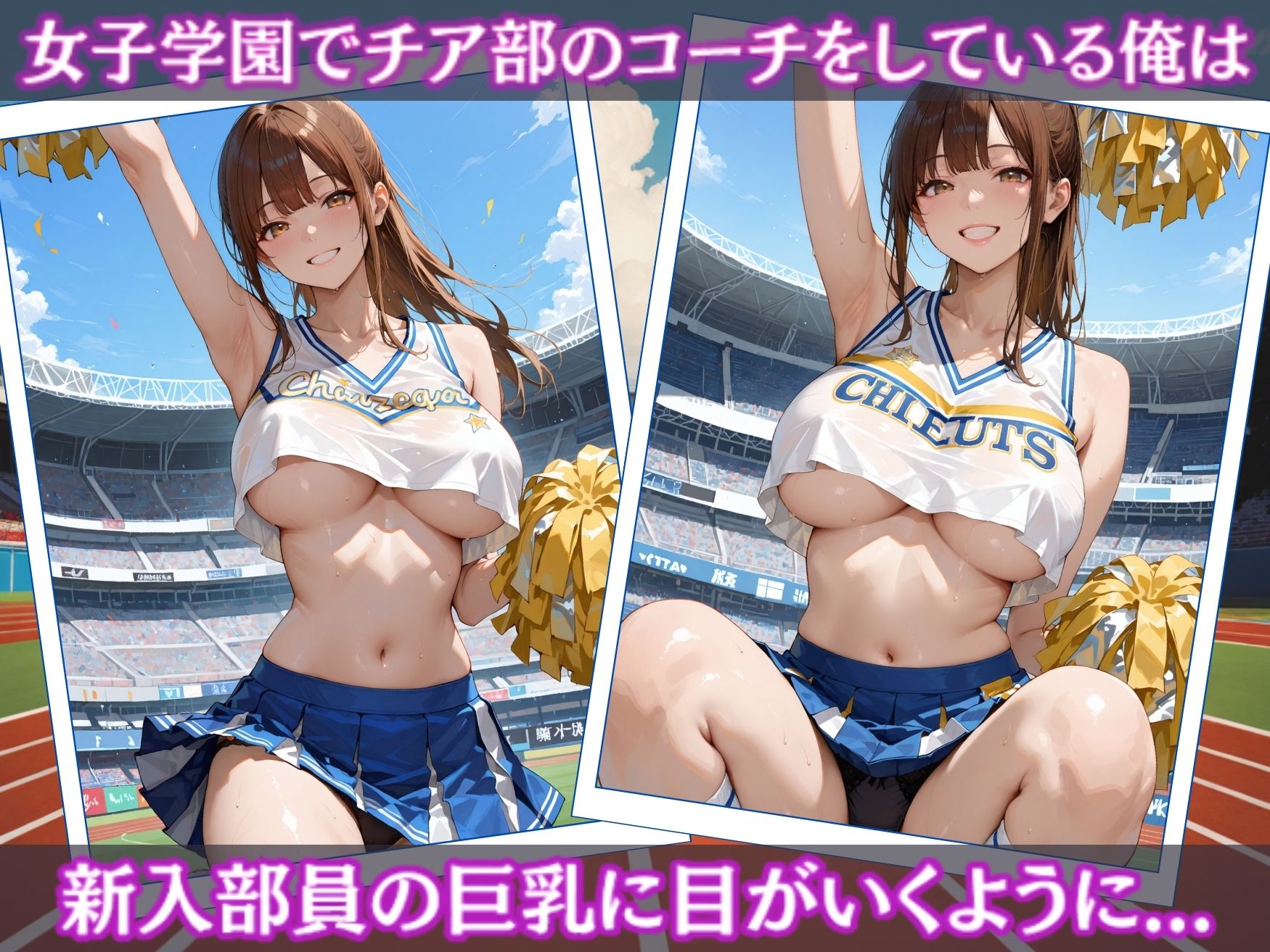 チア部巨乳女子校生を生ハメ調教 画像1
