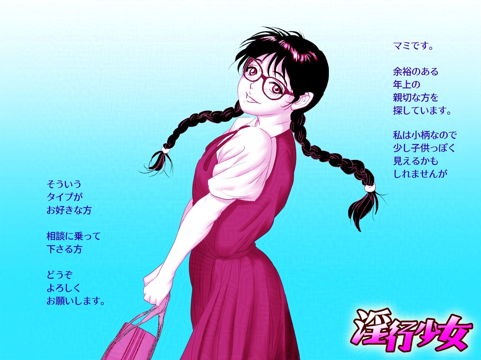 淫行少女 〜俺があのコに告った日 彼女はアイツの上で腰を振る〜 画像7