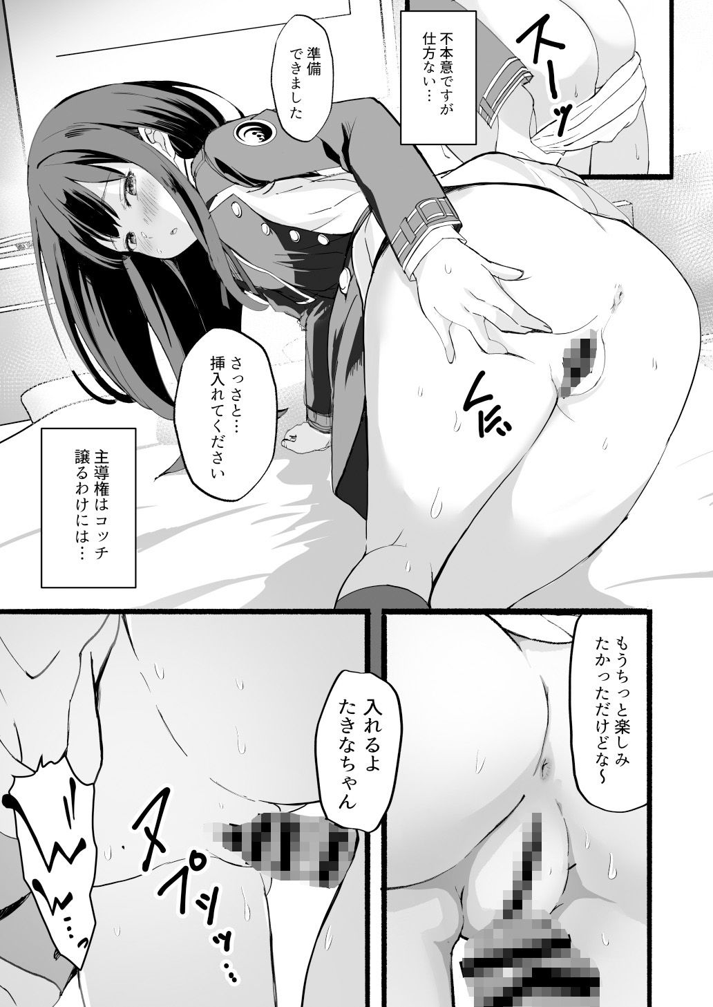 リコリスのえっちなほん6 画像2
