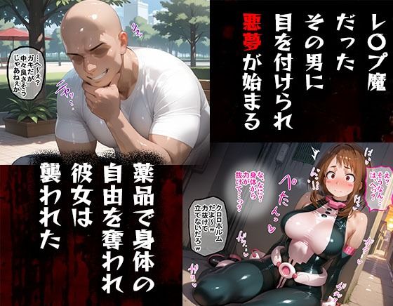 タバコを注意しただけなのに 僕のヒーローアカデミア 麗日お茶子編 画像2