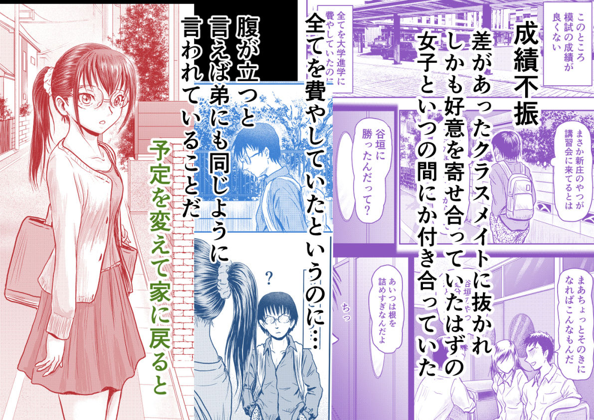 弟のクラスメイト女子に部屋を観られてしまったことで・・・ 画像2