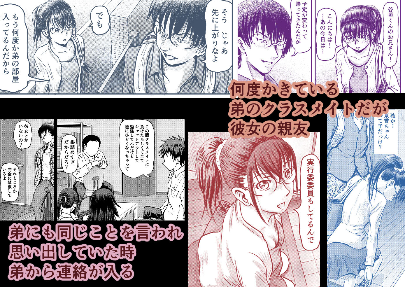 弟のクラスメイト女子に部屋を観られてしまったことで・・・ 画像3