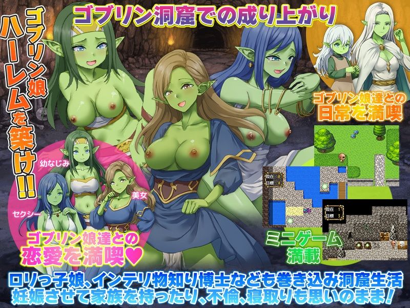 社畜の末の転生でゴブリンですか!? 画像2