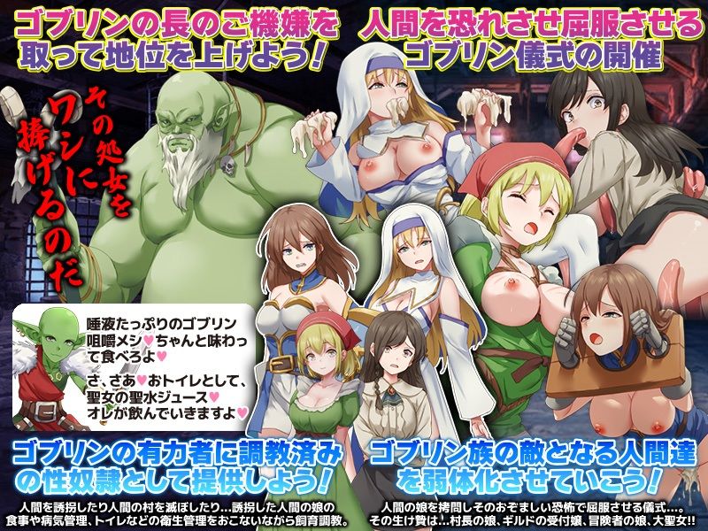 社畜の末の転生でゴブリンですか!? 画像3