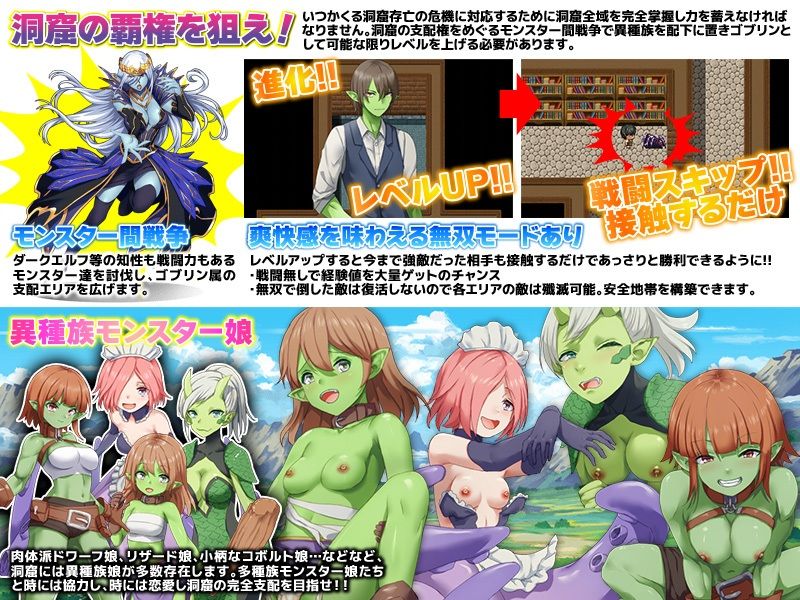 社畜の末の転生でゴブリンですか!? 画像4