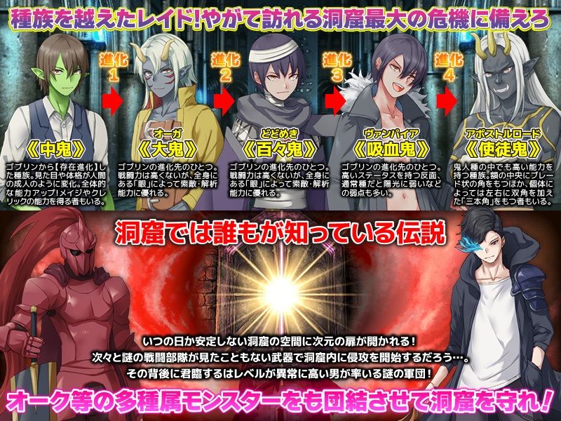 社畜の末の転生でゴブリンですか!? 画像5