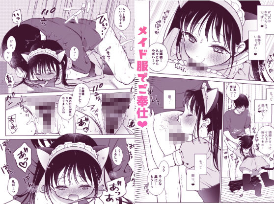お嬢様と社畜さん総集編 画像5