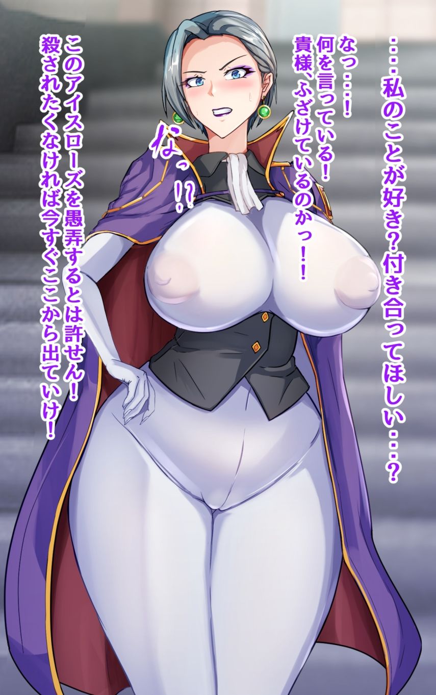 彼氏いない歴=年齢の行き遅れ熟女騎士(44)に彼氏ができた話 画像3