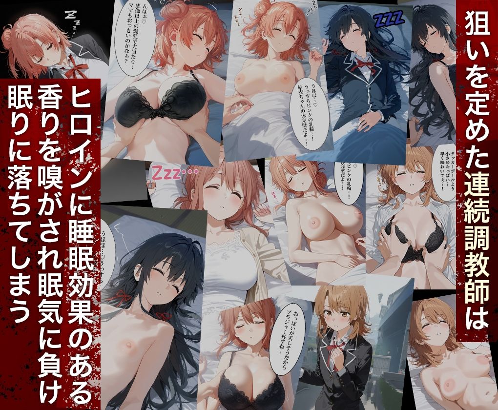 連続調教師_俺ガイル総集編 画像2