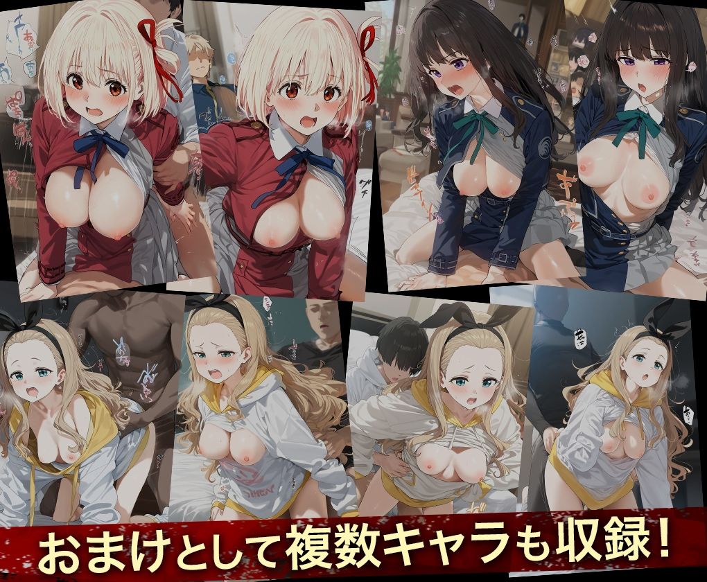 連続調教師_リコリコ総集編 画像5