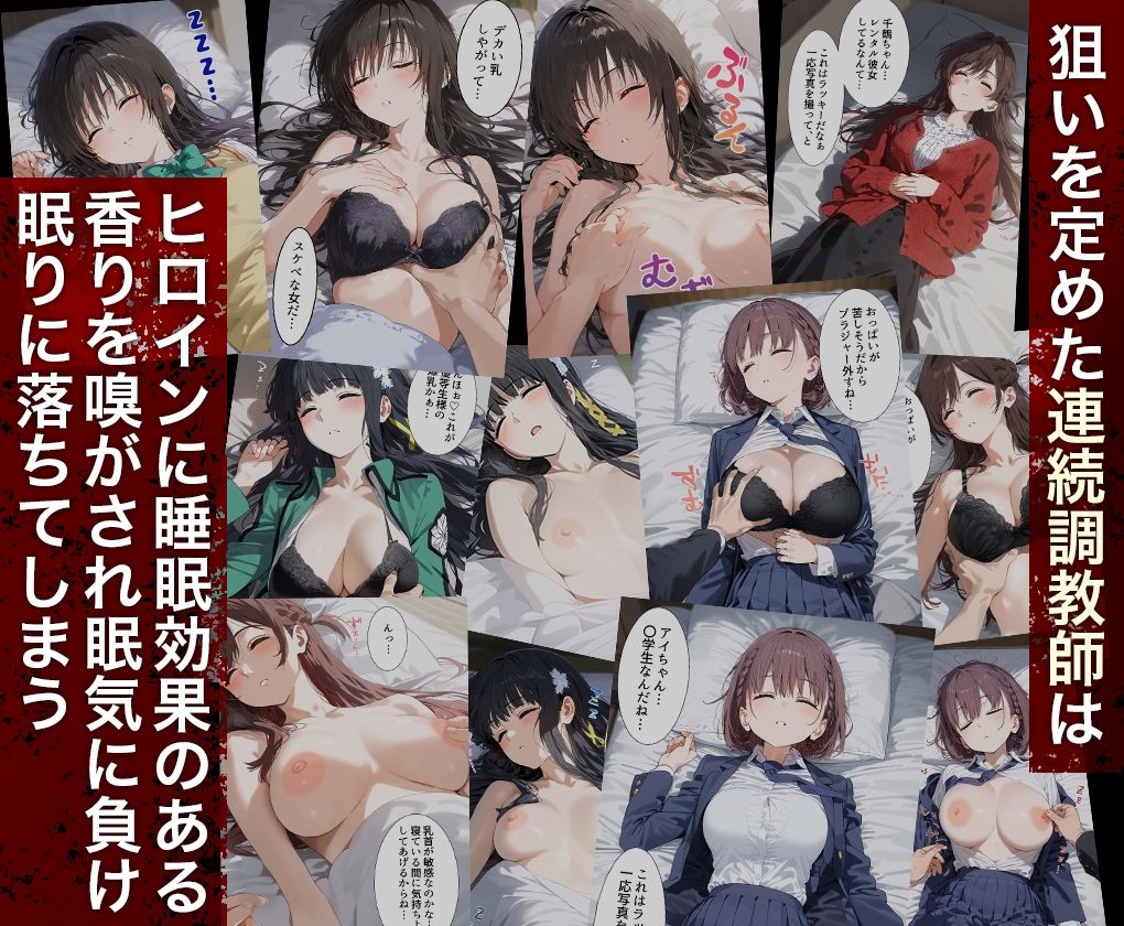 連続調教師_古手川、水原、司波、アイちゃん総集編 画像2