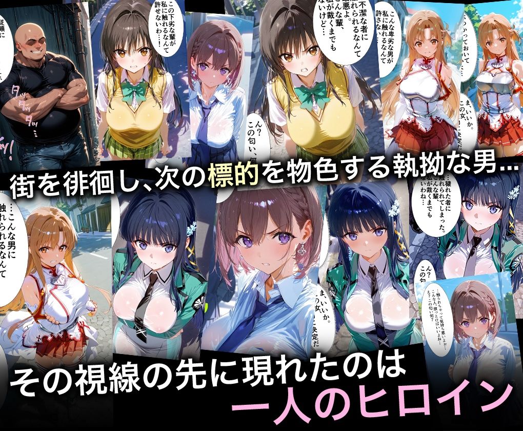 監禁調教師_古手川、アスナ、司波、アイちゃん総集編 画像1